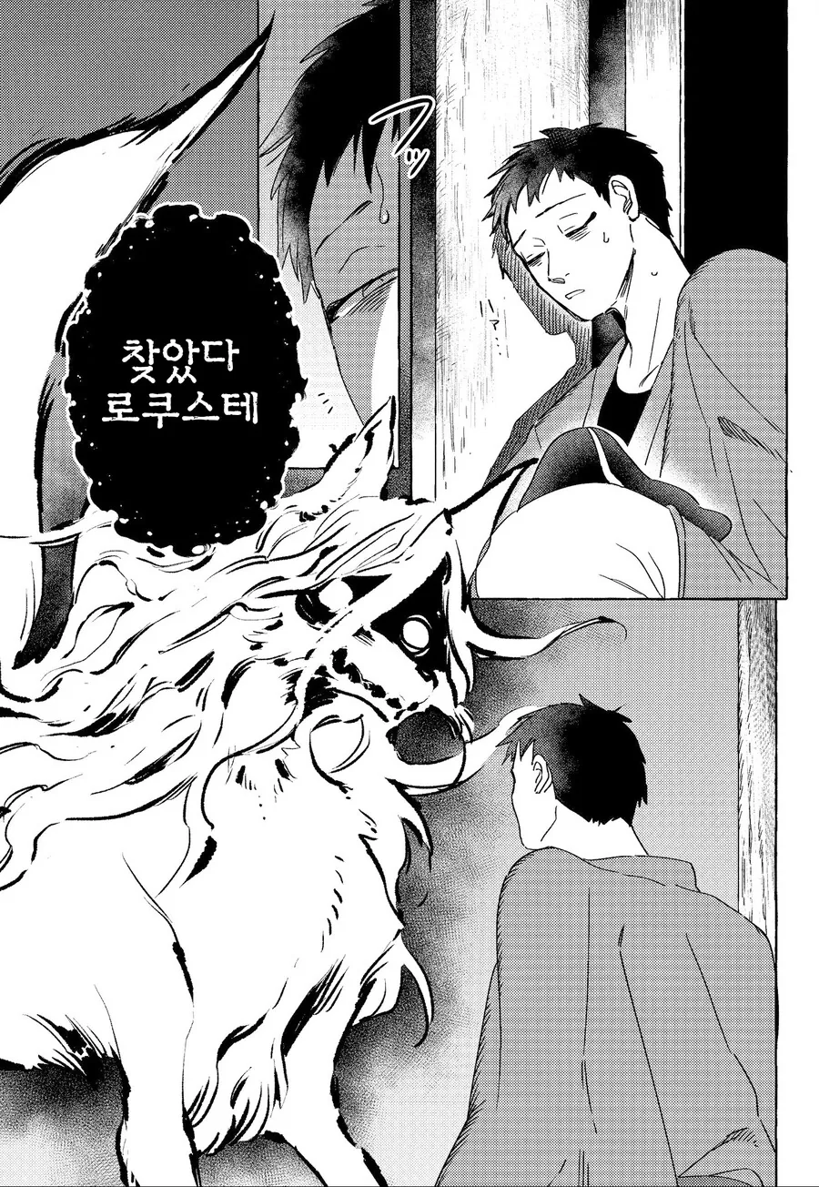 남편 잡아오는 만화 - 이미지 14