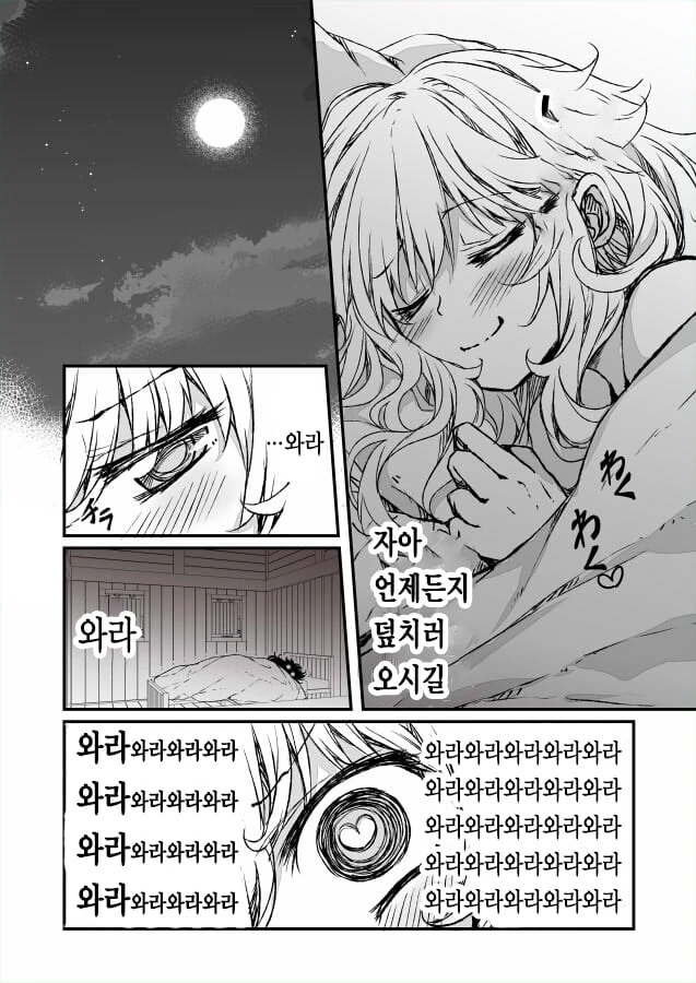 개변태 같은 여관주인과 마녀.manhwa - 이미지 4