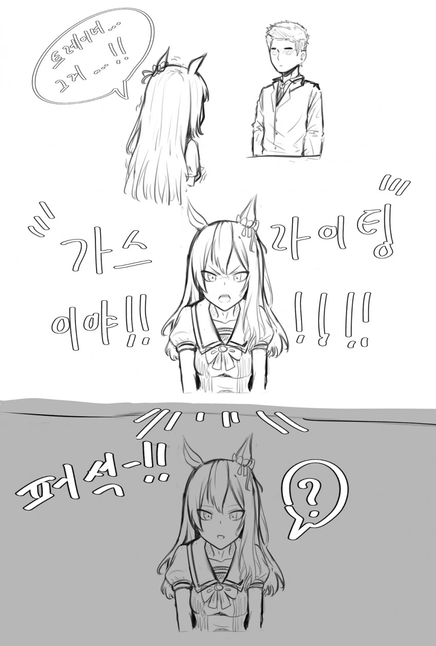 [말딸] 도베르 카이쬬 가스라이팅.manhwa