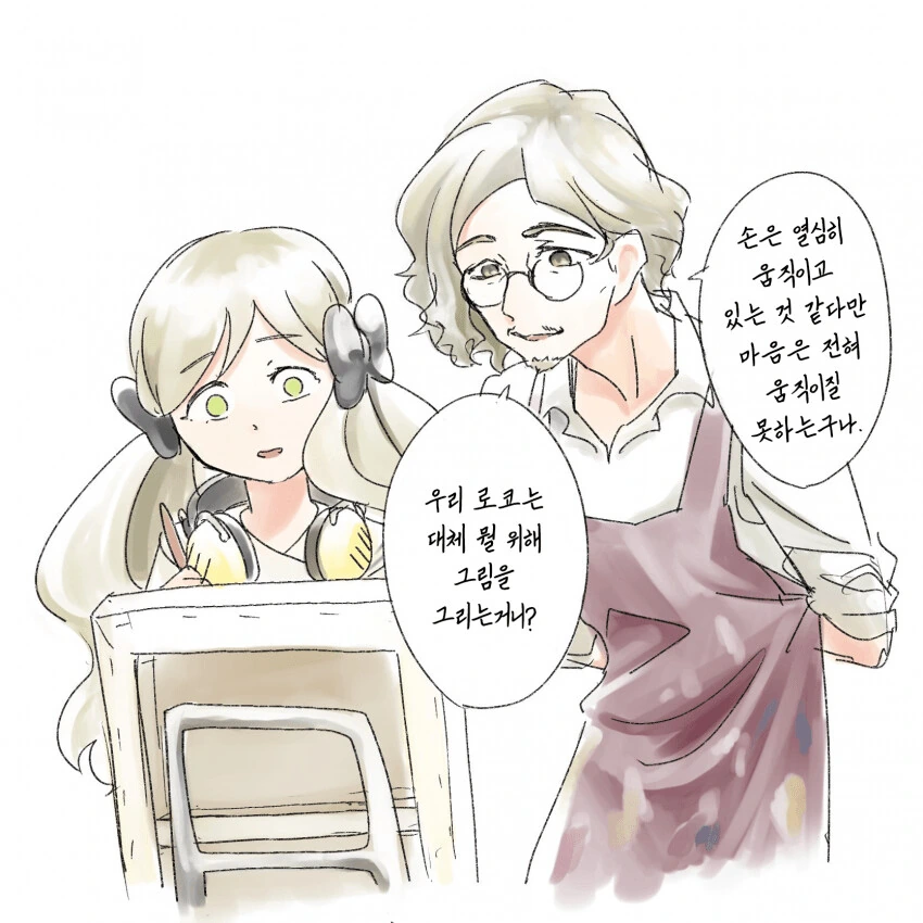 [@] 오구오구는 이제 끝난 로코 아빠