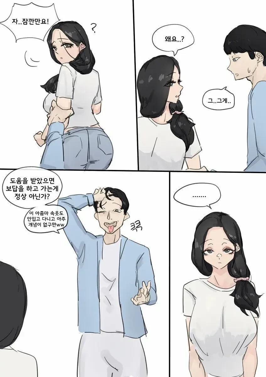 NTR당하는 유부녀를 구해주는 만화 - 이미지 4