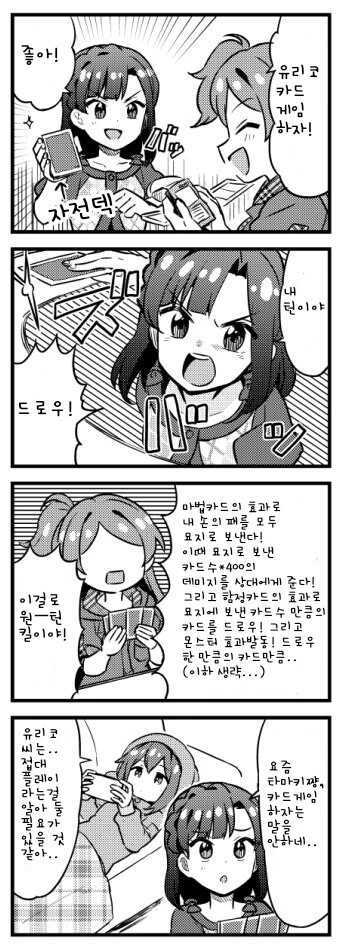 @) 선공은 나다! 드로우!.manga