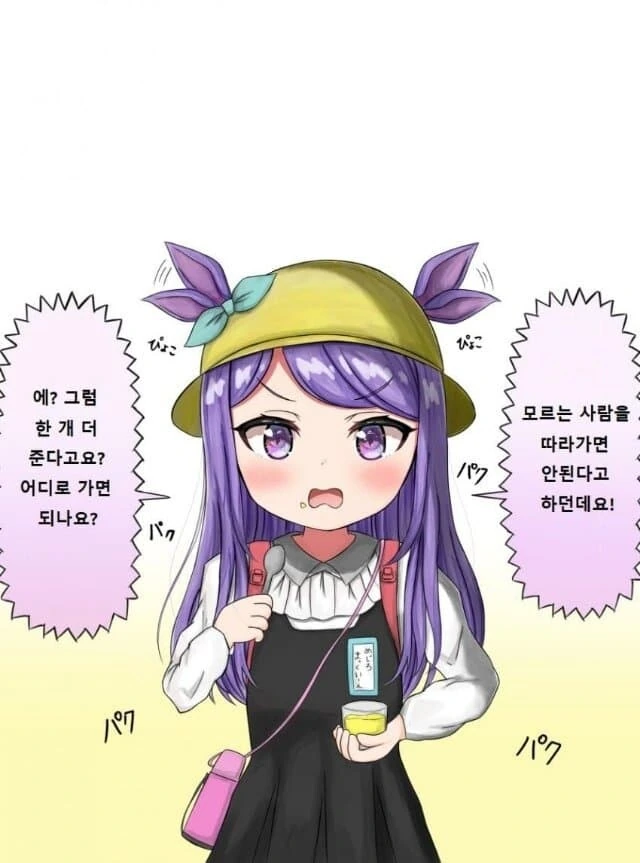[말딸] 모르는 아저씨와 맥퀸