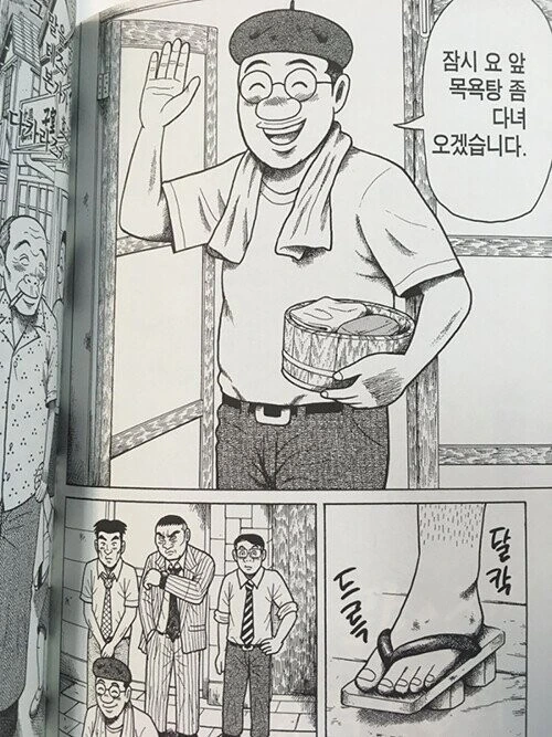 데즈카 오사무의 진짜 광기.manga
