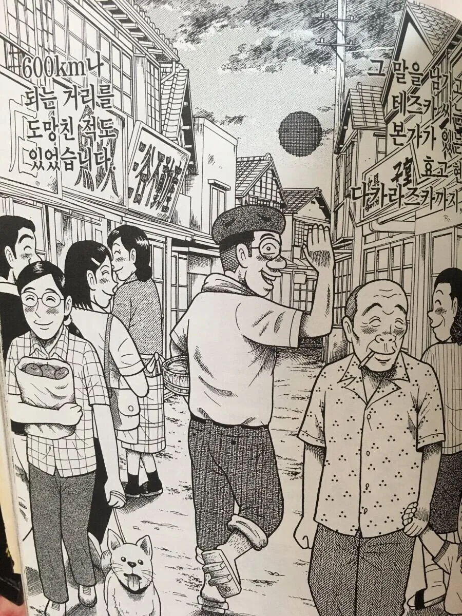 데즈카 오사무의 진짜 광기.manga - 이미지 2
