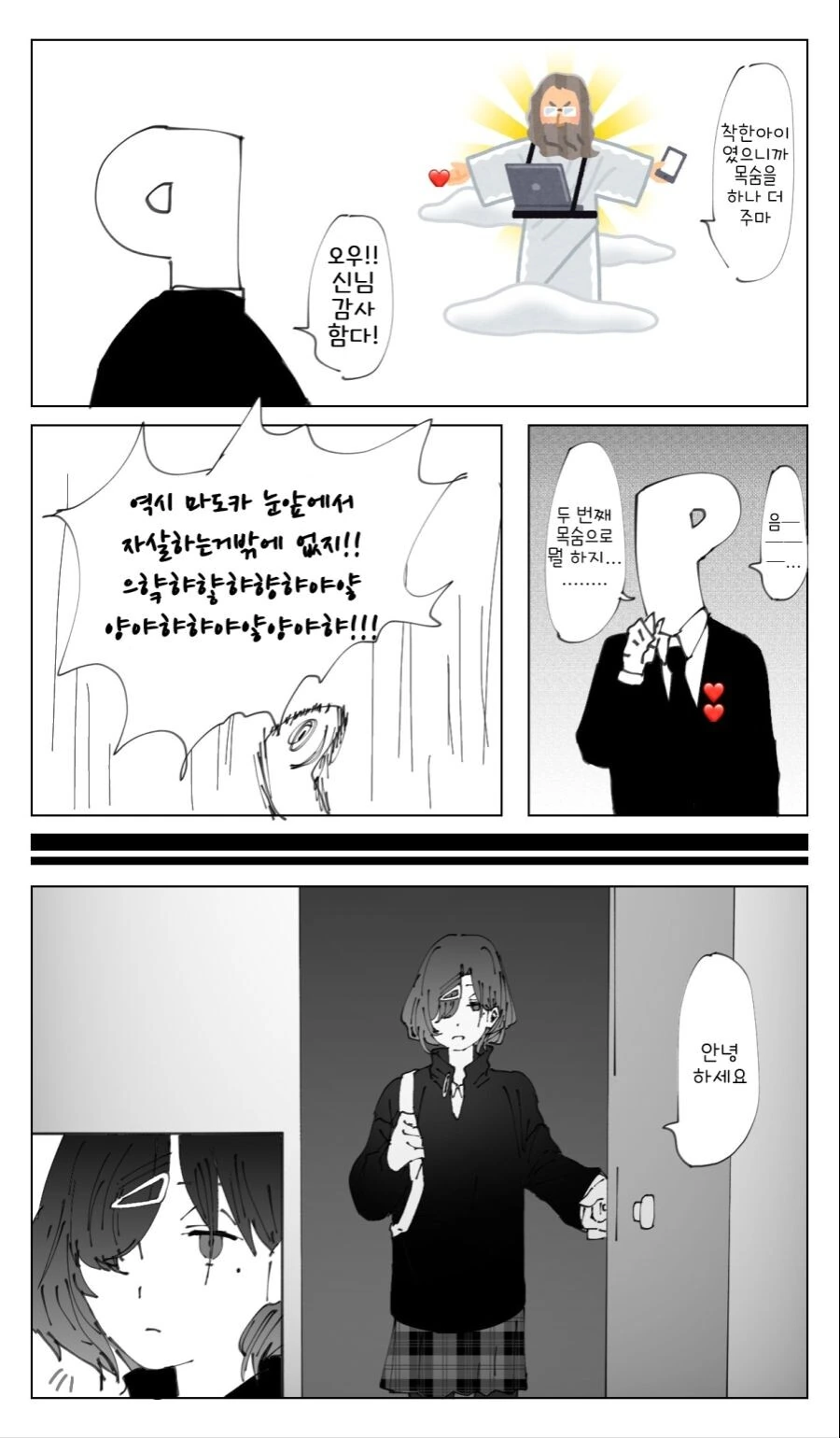 마도카 우는 만화