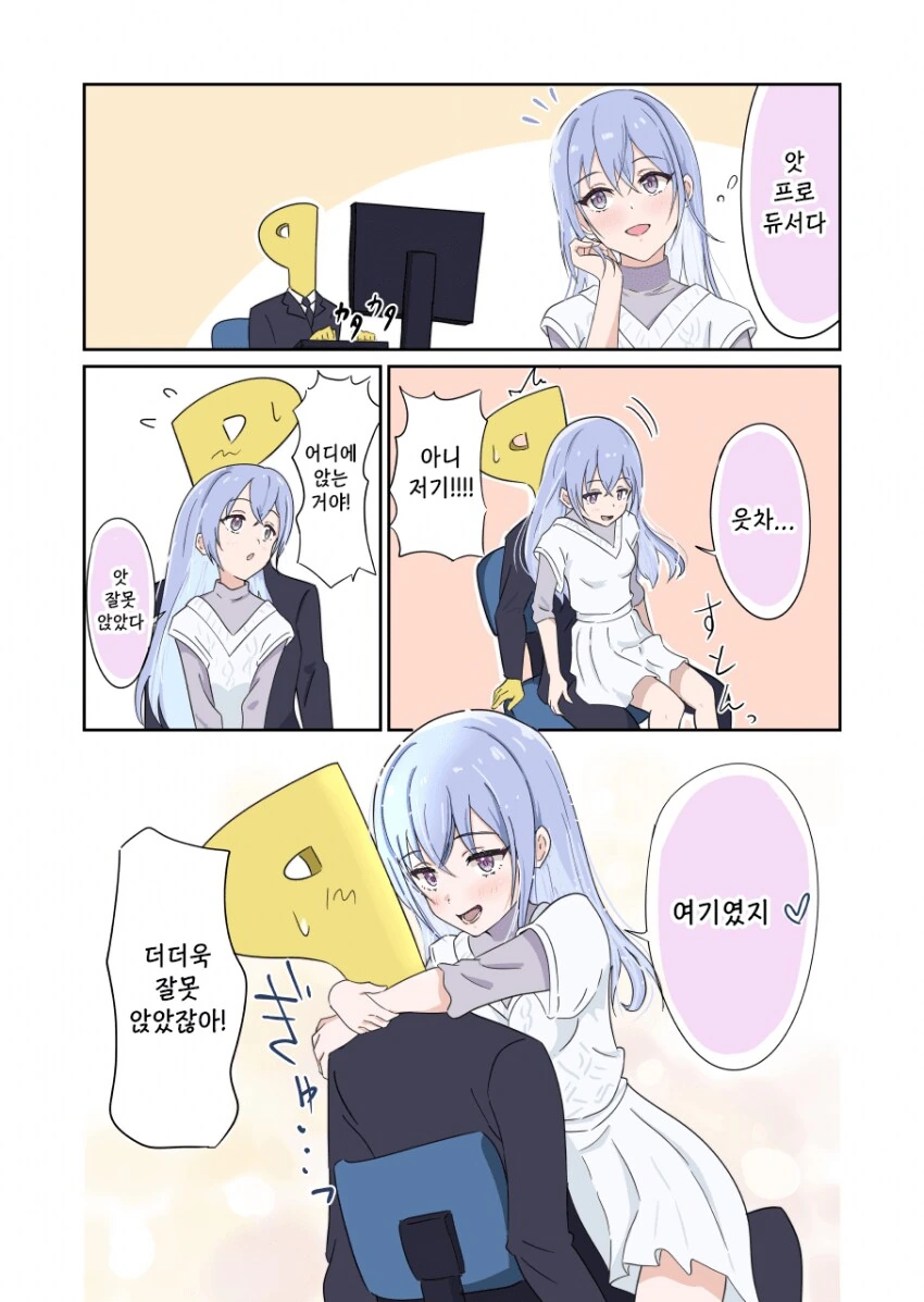 @) 앉을 곳을 찾ㅇㄷ니는 하나.manga