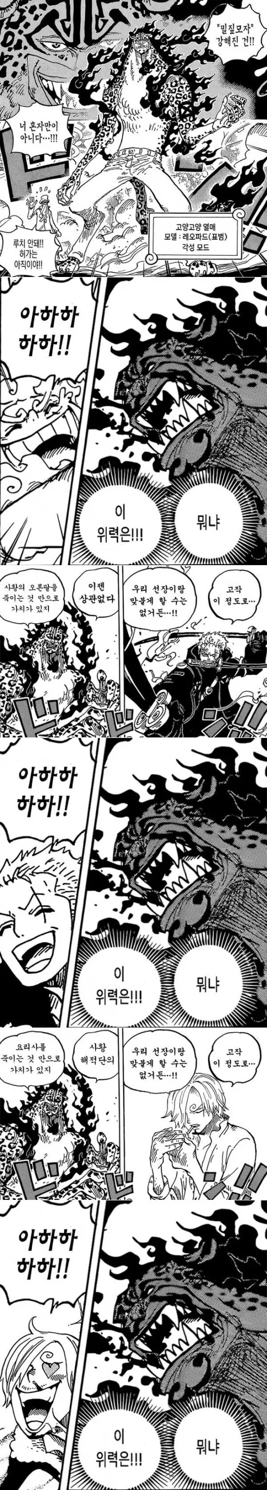 원피스] 불굴의 루치.manga