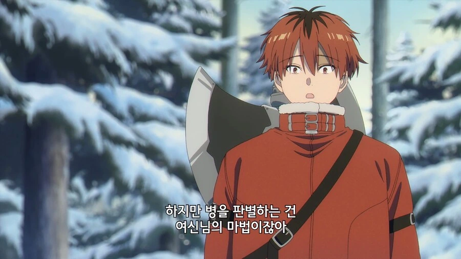 프리렌]성전 소지자