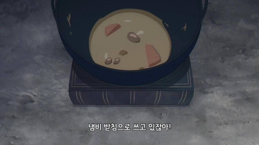 프리렌]성전 소지자 - 이미지 5