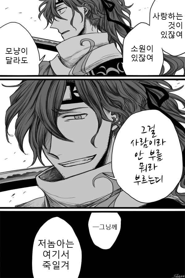 fgo) 이조의 인간 특공 만화 - 이미지 2