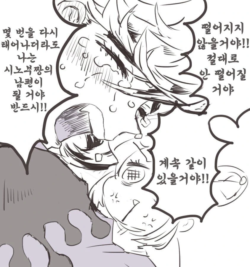 귀멸의칼날)이 작품 최고의 순애보 커플 - 이미지 16