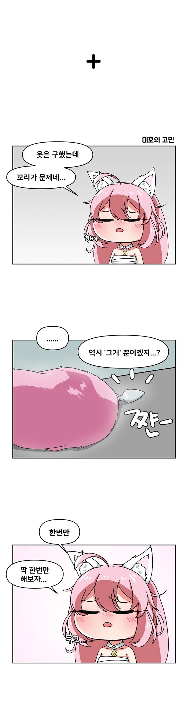라오) 구미호미호 준비하는 만화(ㅇㅎ) - 이미지 4