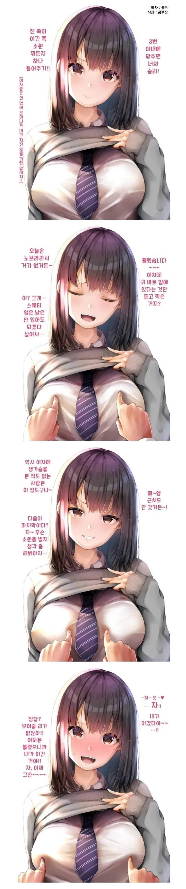 [19] 절대로 질 수 없는 게임