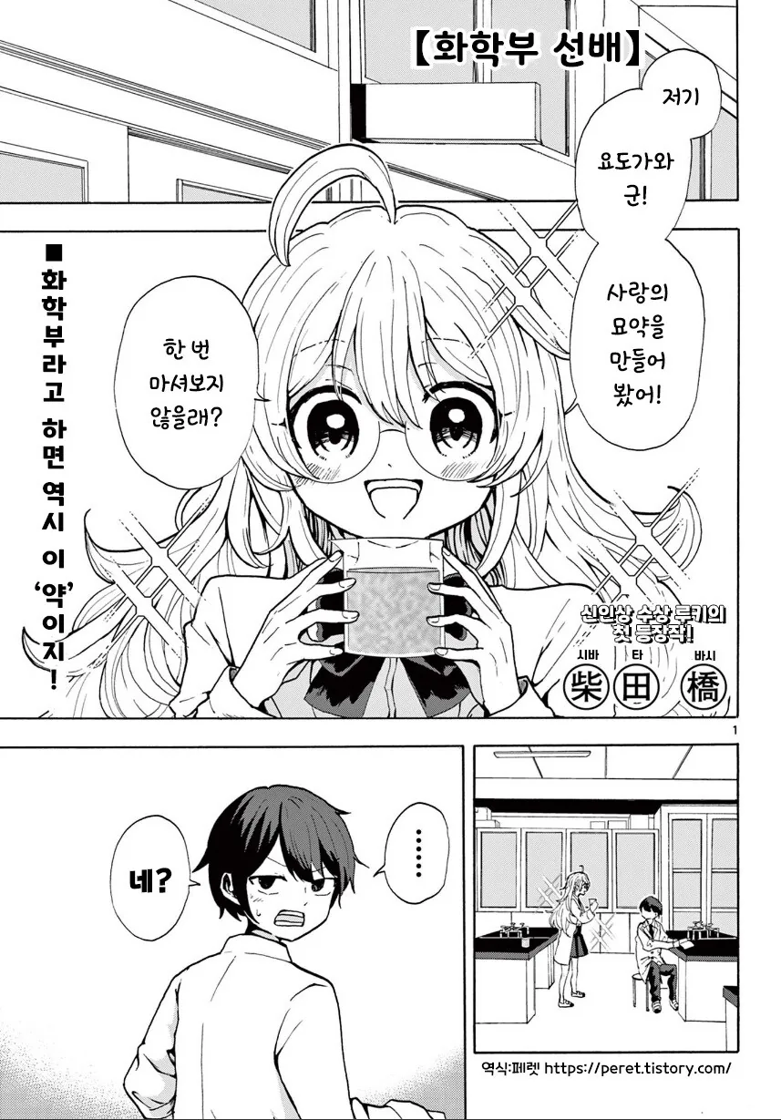 화학부 선배.manhwa