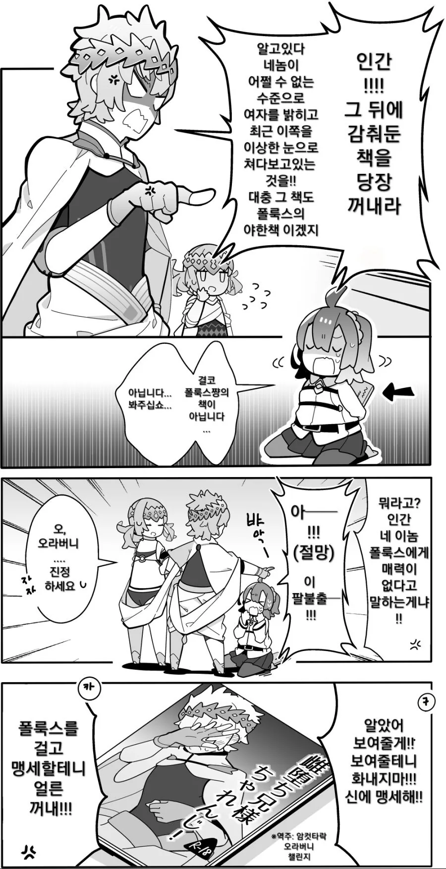 HGO)변태행위를 들켜버린 구다코.Manga