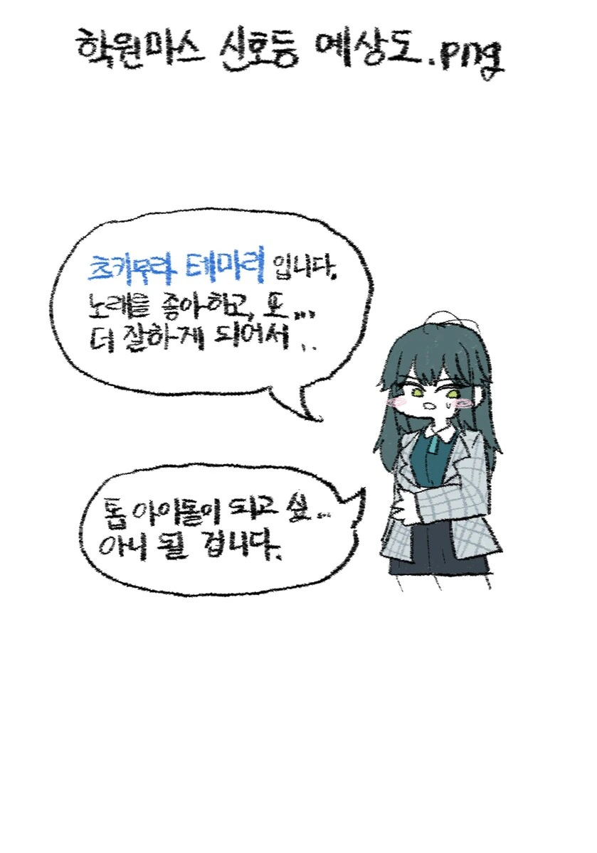 @)학원마스 신호등 예상도