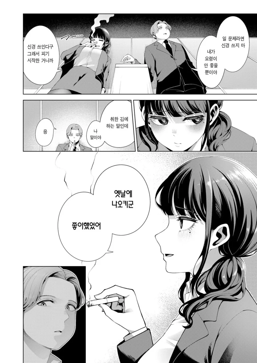 회사 ㄱㅇ 동기녀가 옛날에 좋아했다고 고백하는.manhwa - 이미지 6
