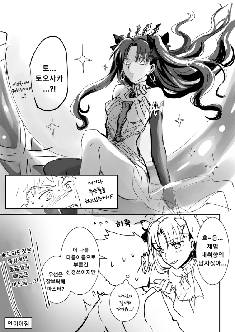 (Fate)길가메쉬:엌ㅋㅋㅋㅋㅋㅋㅋㅋㅋㅋㅋㅋㅋ - 이미지 2