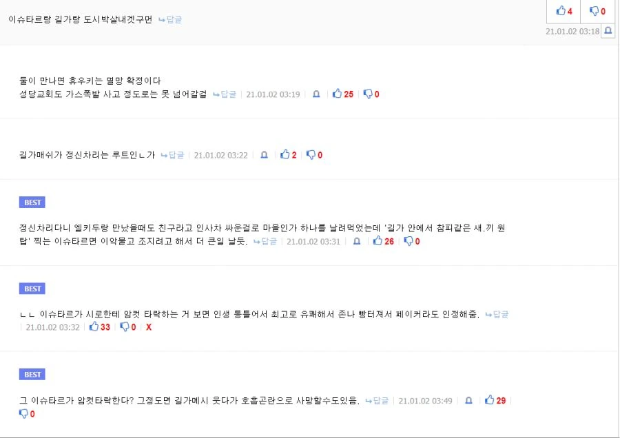 (Fate)길가메쉬:엌ㅋㅋㅋㅋㅋㅋㅋㅋㅋㅋㅋㅋㅋ - 이미지 3