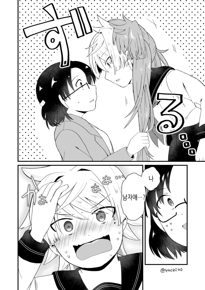 30대 노처녀가 마법소녀로 취직하는 만화 출처 및 후편.manga - 이미지 8