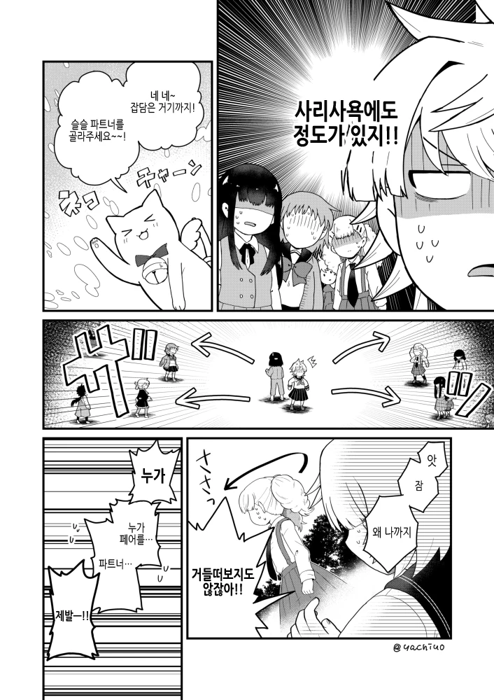 30대 노처녀가 마법소녀로 취직하는 만화 출처 및 후편.manga - 이미지 12