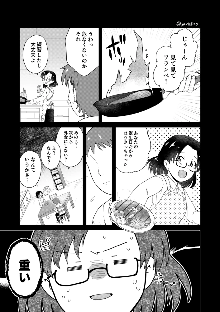 30대 노처녀가 마법소녀로 취직하는 만화 출처 및 후편.manga - 이미지 15