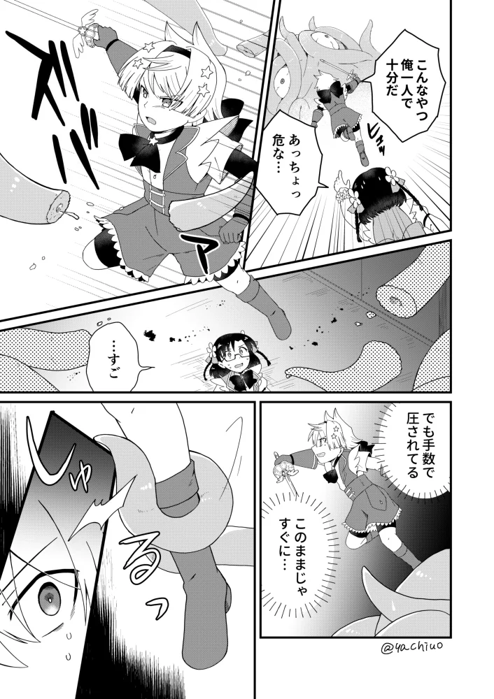30대 노처녀가 마법소녀로 취직하는 만화 출처 및 후편.manga - 이미지 19