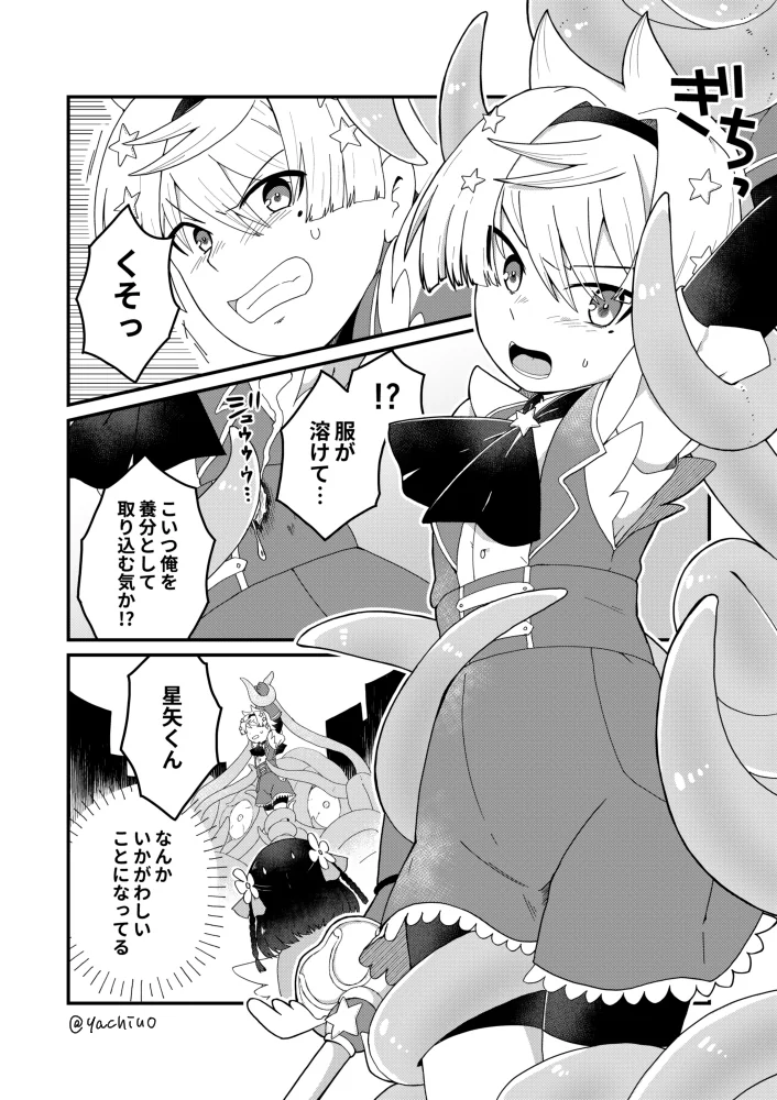 30대 노처녀가 마법소녀로 취직하는 만화 출처 및 후편.manga - 이미지 20