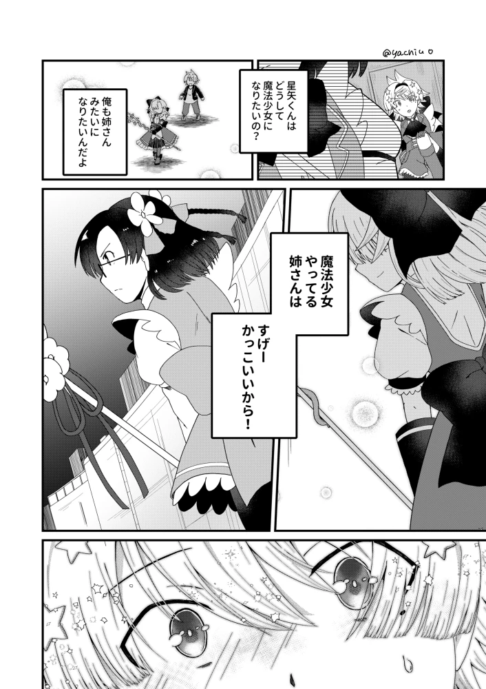 30대 노처녀가 마법소녀로 취직하는 만화 출처 및 후편.manga - 이미지 24