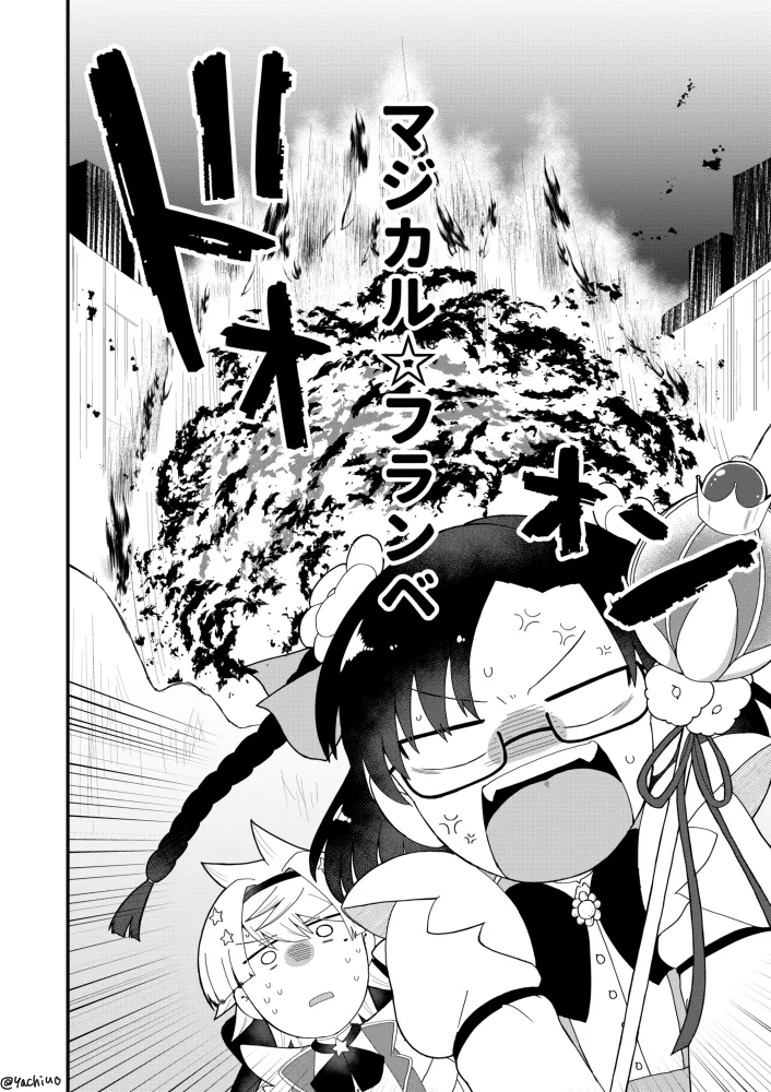 30대 노처녀가 마법소녀로 취직하는 만화 출처 및 후편.manga - 이미지 26