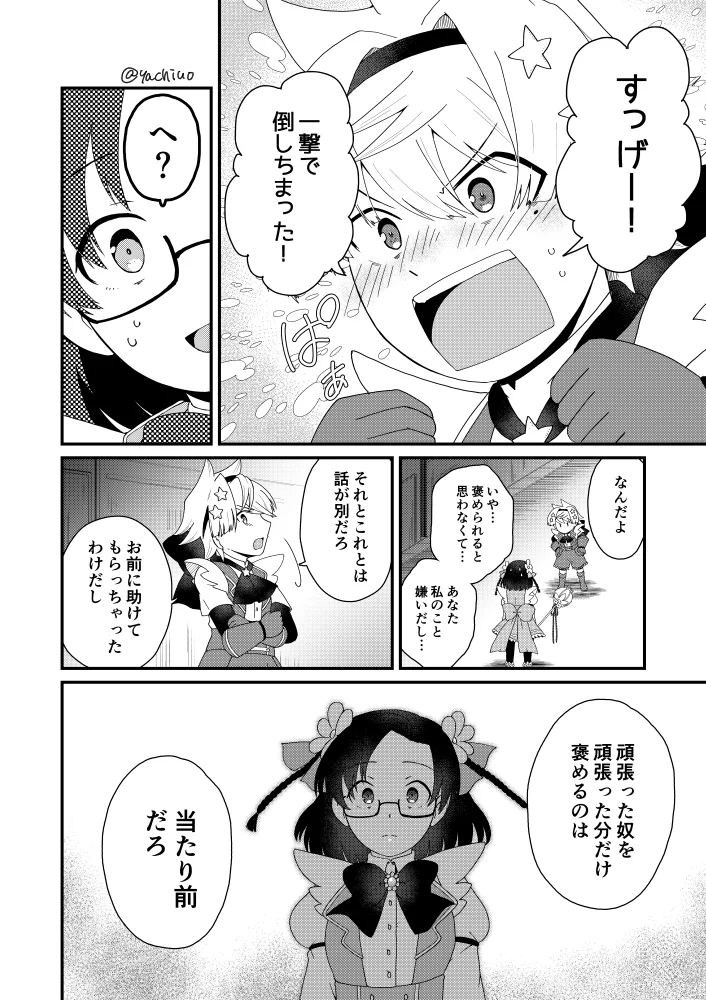 30대 노처녀가 마법소녀로 취직하는 만화 출처 및 후편.manga - 이미지 28