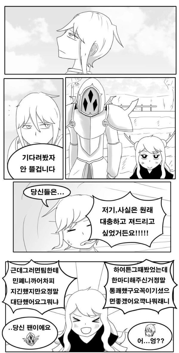 히로인 탈락 캐릭터의 반란.manhwa - 이미지 2