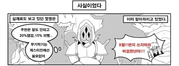 히로인 탈락 캐릭터의 반란.manhwa - 이미지 3