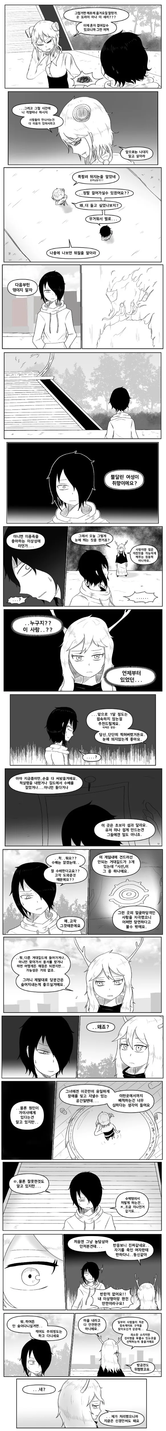 히로인 탈락 캐릭터의 반란.manhwa - 이미지 5