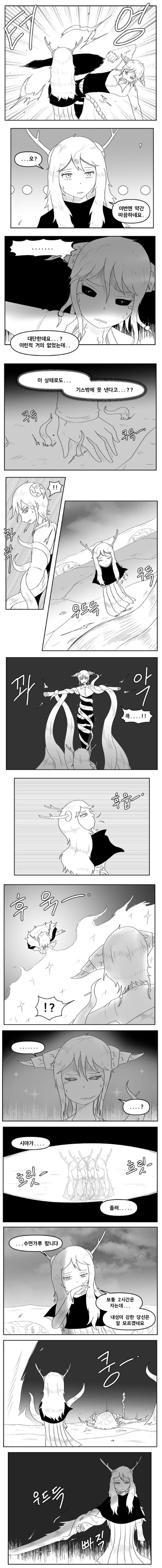 히로인 탈락 캐릭터의 반란.manhwa - 이미지 13