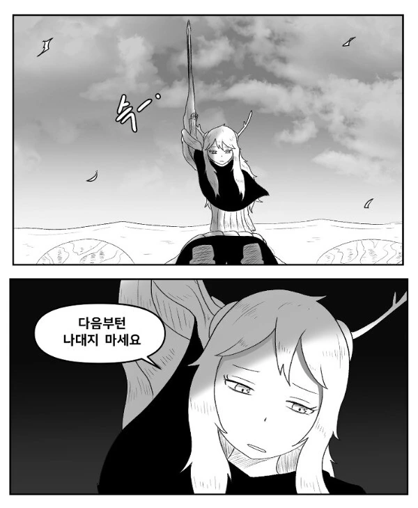 히로인 탈락 캐릭터의 반란.manhwa - 이미지 14