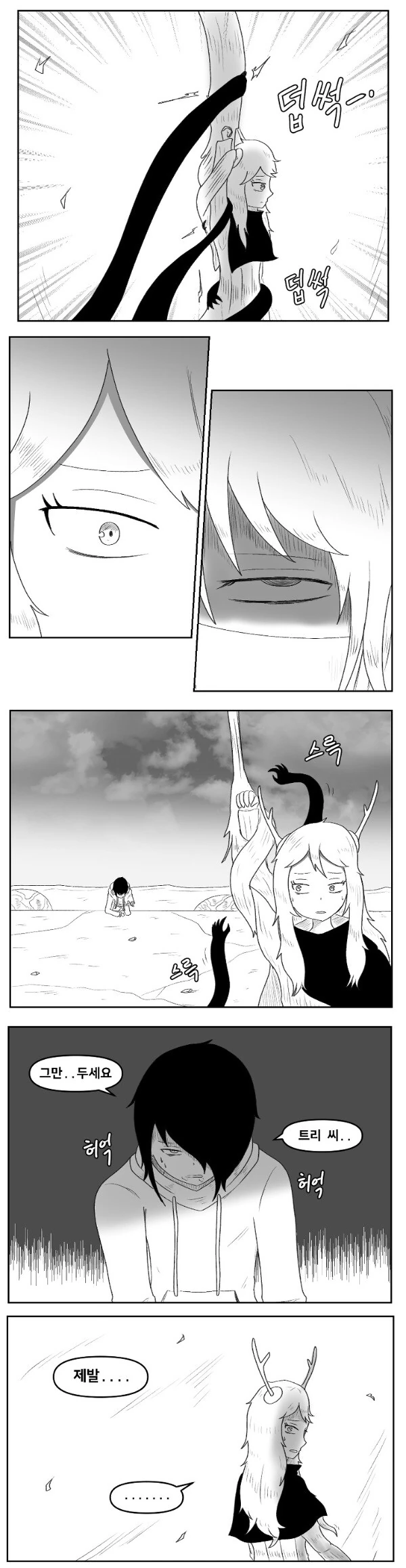 히로인 탈락 캐릭터의 반란.manhwa - 이미지 15