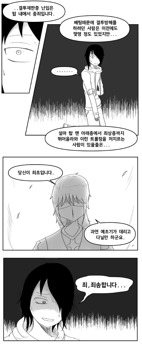 히로인 탈락 캐릭터의 반란.manhwa - 이미지 16