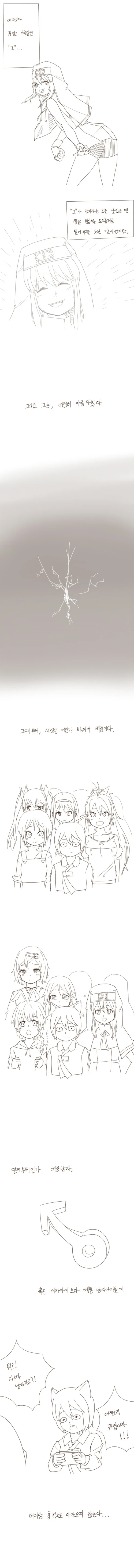 포화란 ㄱㅅ만지는 만화 - 이미지 3