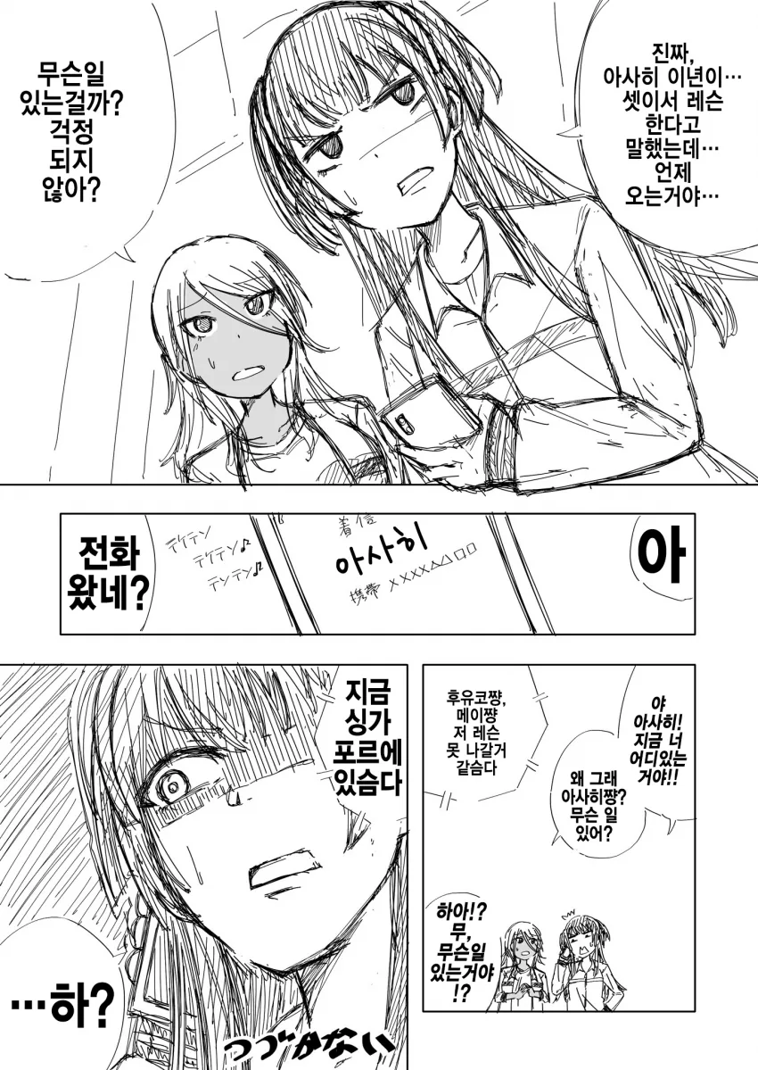 @)레슨 지각하는 슈퍼도라이.manga