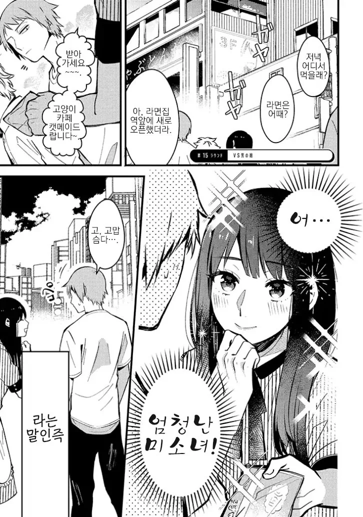 ㅇㅌㅋㄴㅋ 세계관에서 살아남는.manga