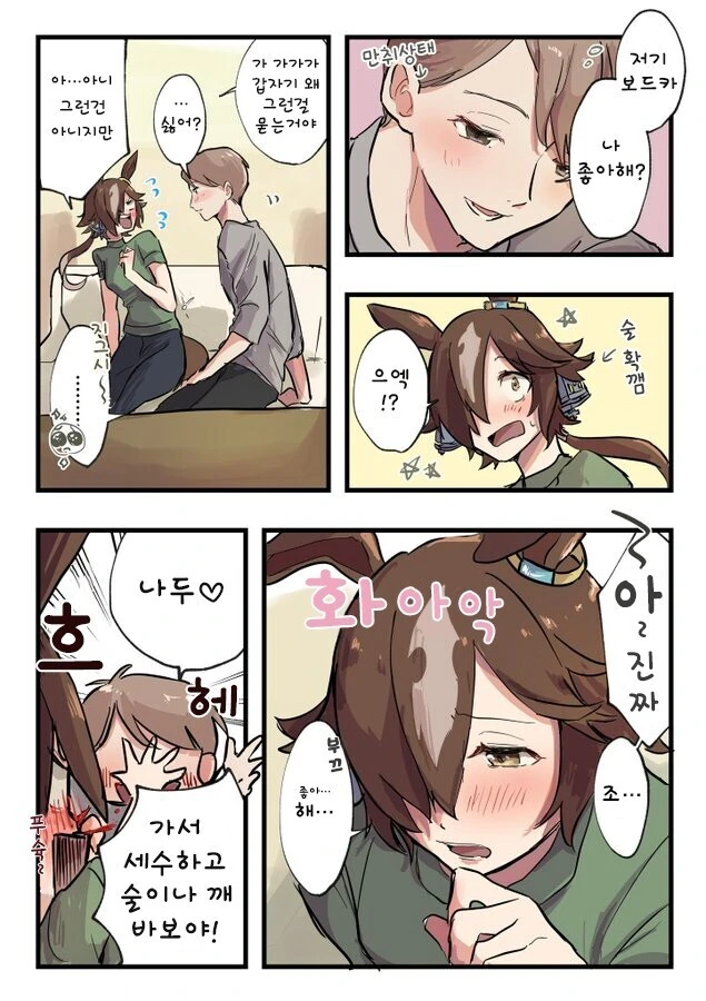 말딸) 은근히 ㅇㅋ인 말딸 - 이미지 6