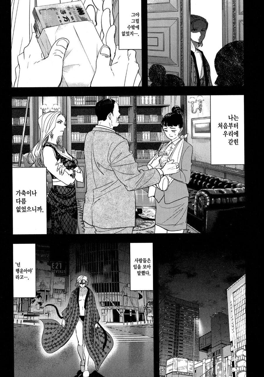 이세계실격)자기가 최고로 불행한다는놈 - 이미지 4