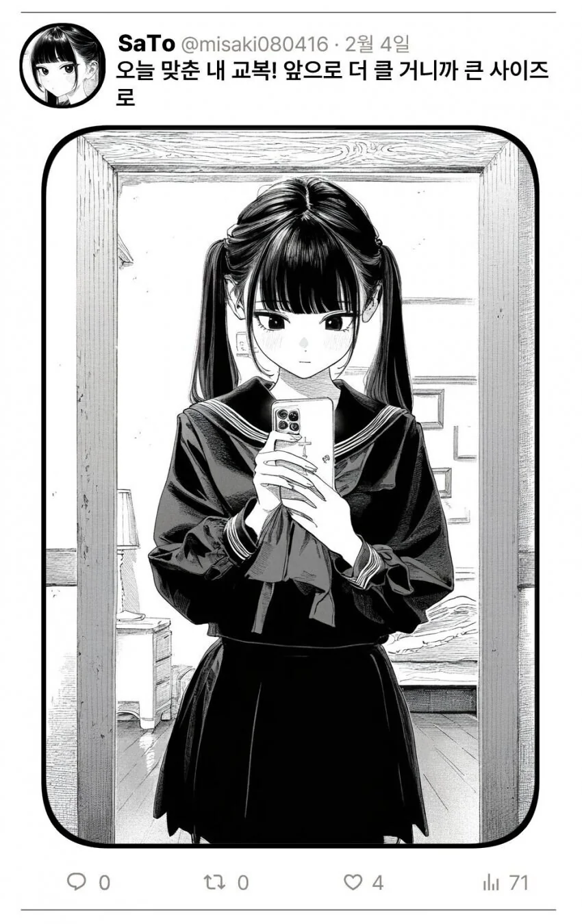 고양이한테 지는 여자아이.manwha