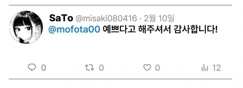 고양이한테 지는 여자아이.manwha - 이미지 3