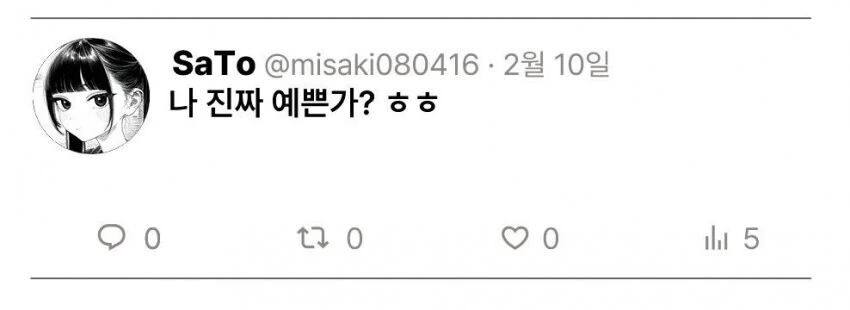 고양이한테 지는 여자아이.manwha - 이미지 4