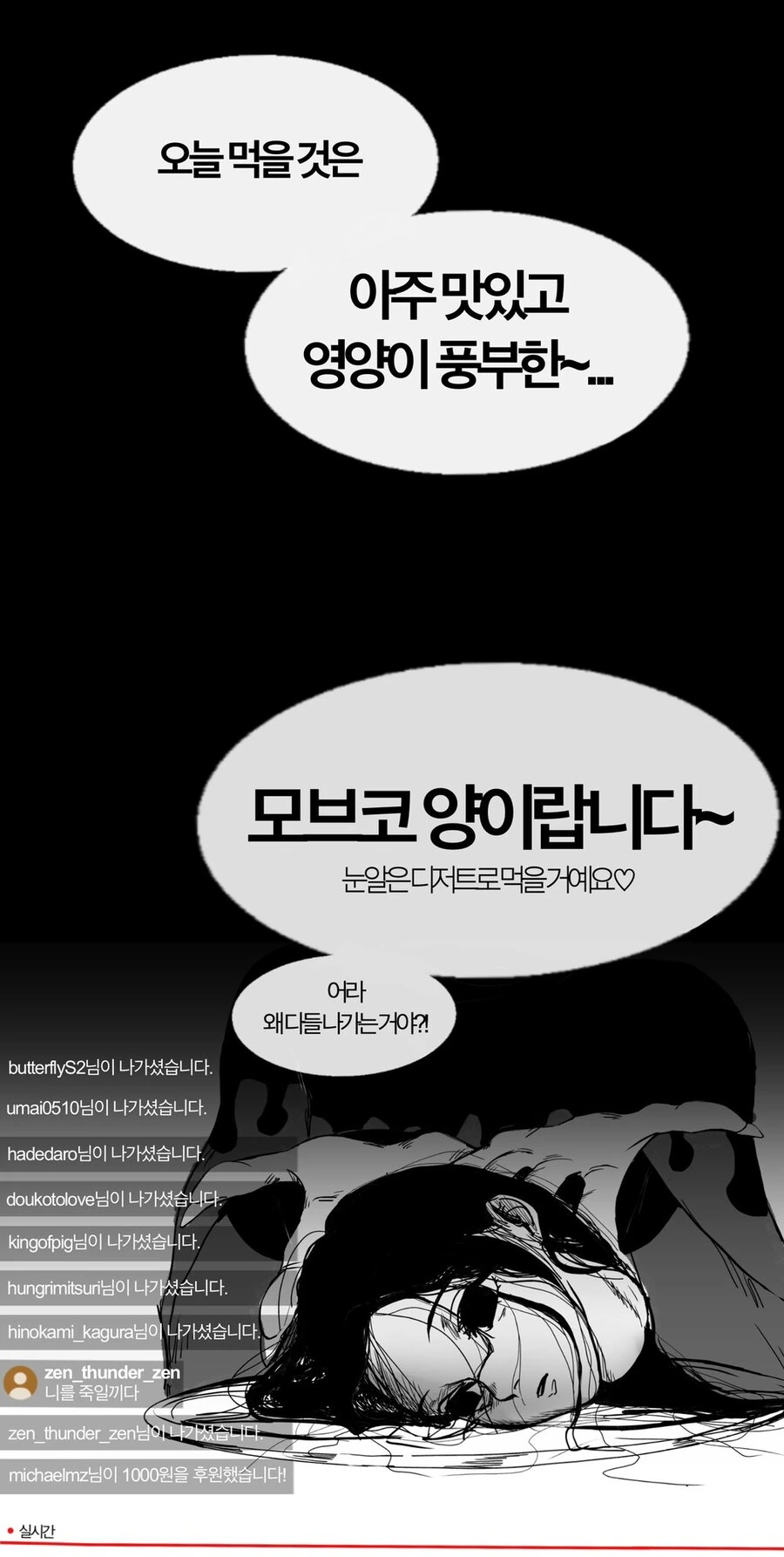귀멸) 먹방하는 도우마 - 이미지 2