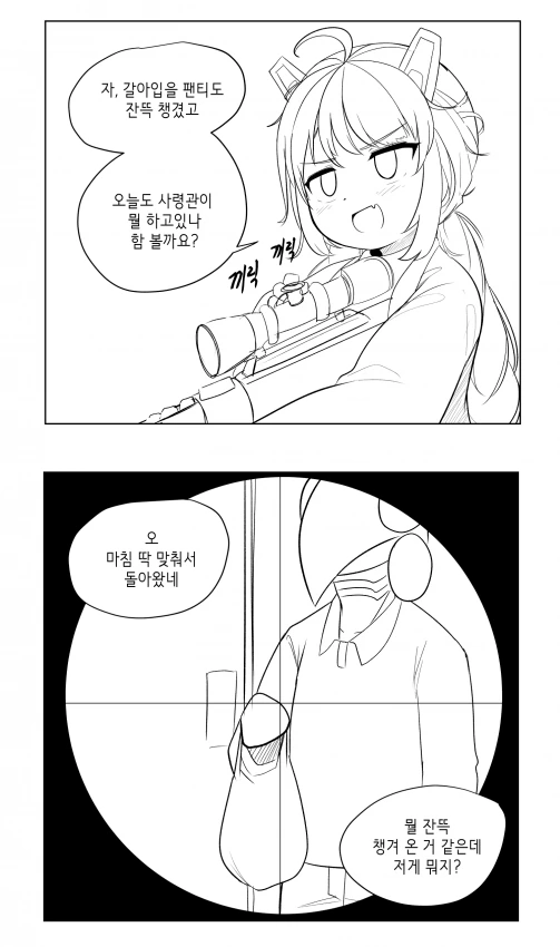 라오)미호가 감시하는 만화.manhwa