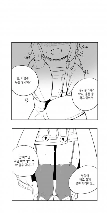 라오)미호가 감시하는 만화.manhwa - 이미지 4